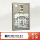 馆窥——我的图书馆之旅（学校编）