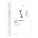 南大智库文丛:现代智库卓越管理与国际化