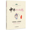 新时代中华传统文化知识丛书：中华戏剧文化