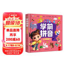 学前拼音儿童3d立体翻翻书拼音初学者幼儿园中大班学前班启蒙早教书 幼小衔升一年级接拼读专项训练