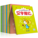 3-6岁幼小衔接学前规范描红本（全16册）