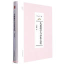 先秦儒学与齐鲁文化