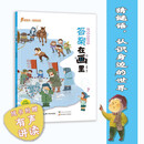 儿童谜语认识书 答案在画里 冬