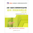 2024全国一级造价工程师资格考试金考卷-建设工程造价案例分析（水利工程）