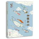 赤壁寻仙 中国故事 传世名画 人文历史 经典诗文 提升孩子综合素养 审美力
