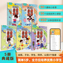 【抖音同款】小学生的自我修养 90个趣味小故事 90个自我修养小课堂 450+分钟音频伴读 帮助孩子提高各方面的修养 成为优秀小学生