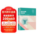 高中地理练测析 人教高二选择性必修3 名师学堂 必刷题教辅讲解资料书 新教材新高考练习册