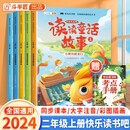 斗半匠 快乐读书吧二年级上册 读读童话故事 小鲤鱼跳龙门 孤独的小螃蟹 歪脑袋木头桩 小猫钓鱼 夏夜的梦 人教版配套课外阅读书目（全5册）