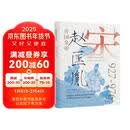 开国皇帝：赵匡胤