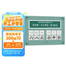 书法等级考试临摹丛书——颜真卿与《多宝塔碑》楷书临摹