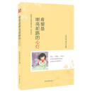 青春文学精品集萃“希望”系列-希望是照亮前路的心灯