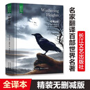 呼啸山庄