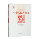 中华人民共和国政区大典：宁夏回族自治区卷