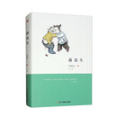 落花生 少年许地山散文精选 名家文学作品正版书籍