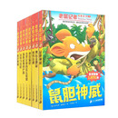 老鼠记者全球版