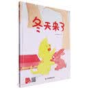冬天来了（精）