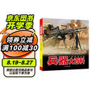 小眼睛看世界儿童军事科普百科3-6岁以上8-12岁中小学生科学武器世界兵器书籍兵器大百科