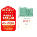 杨门女将/课本绘中国连环画小学生读库
