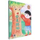 会走路的树（精）/冰心奖获奖作家作品