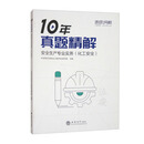 （2025年）安全生产专业实务（化工安全）