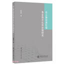 长三角沿海区域渔业海洋垃圾治理研究