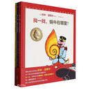 国际安徒生奖大师给孩子的思维创想书(共3册)(精)