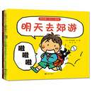 双螺旋童书：我的第一次小小发现系列（全4册）