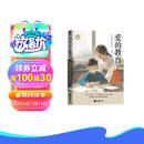 爱的教育
