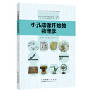 小孔成像开始的物理学