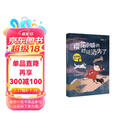 樱花小镇的时间消失了