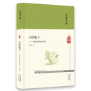 大家小书-诗的魅力  郑敏谈外国诗歌（精）