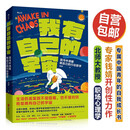 【包邮】【限量签名版】我有自己的宇宙 北师大教授、职场心理学专家钱婧开创性力作 个人成长领域颠覆性创新