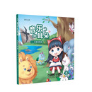 音乐的耳朵--环游动物城（附音频）