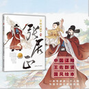 革故立新 张居正