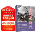 血洗莱特湾（图文版）/二战经典战役系列丛书