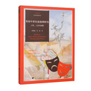 英国中世纪道德剧研究:人性、人生与戏剧