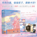 被风吸引（全2册）