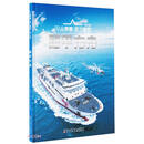 和平方舟（精）/AR全景看国之重器