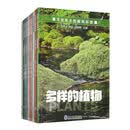 写给孩子的趣味科普(套装共10本)