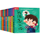 儿童好性格情绪管理游戏书(全10册)婴幼儿童早教启蒙翻翻书玩具书机关书帮助孩子塑造良好性格亲子教育