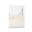 中华传统文化百部经典·乐律全书（精装）