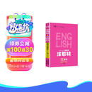 2024秋新版 新教材涂教材-高中英语 选择性必修第二册 （北师大版）