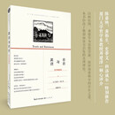 真理与存在