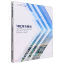 特区城市管理（2023）
