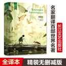 昆虫记
