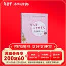 幼儿园二十四节气活动案例（中班）/幼儿园优质园本课程