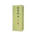 《百家姓》书法临本