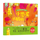 邢立达给孩子的恐龙科普绘本：小恐龙找妈妈