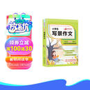 小学生写景作文  班主任推荐作文书素材辅导三四五六3-4-5-6年级8-9-10-11岁适用作文大全 我爱作文系列小学生作文