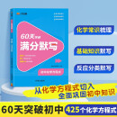 满分默写 初中化学方程式